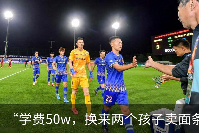 “学费50w，换来两个孩子卖面条”，家长发言亮了，心态令人佩服