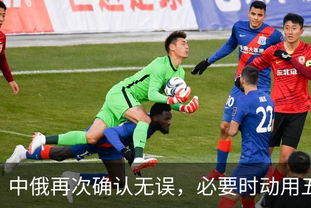 中俄再次确认无误，必要时动用五常特权，对日行动无需联合国批准