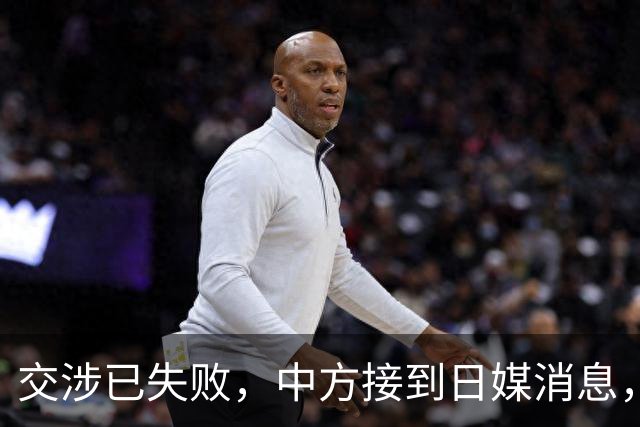 交涉已失败，中方接到日媒消息，美日双线同步，要对中国硬气一把
